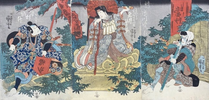 徐傍達 松竹圖 Kuniyoshi Project